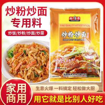 【源头工厂】商用炒饭炒面酱1kg大包装出摊快餐饭店炒粉炒菜调料