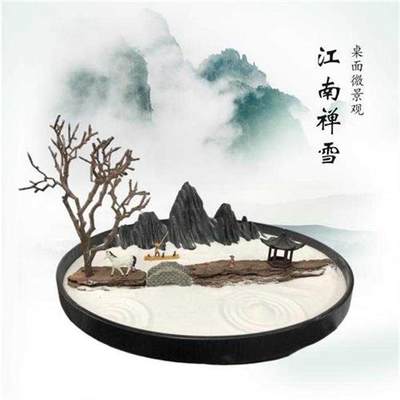 新中式桌面摆景 诗情画意居室摆件 创意禅意盆景茶室茶室玄关装饰