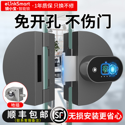 玻璃门指纹锁办公室商铺公司专用锁霸王锁免打孔双开门密码锁子
