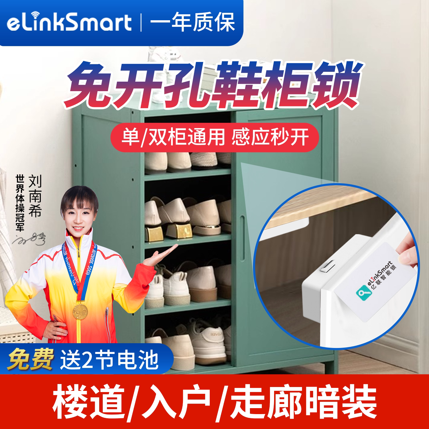 柜门锁免打孔暗装感应子口图片