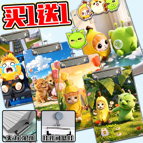 可爱香蕉猫比比拉布哈基咪夹板A4加厚学生写字垫板文件试卷夹文具