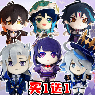 原神游戏角色雷电将军芙宁娜钟离毛绒玩偶二次元周边生日礼物公仔