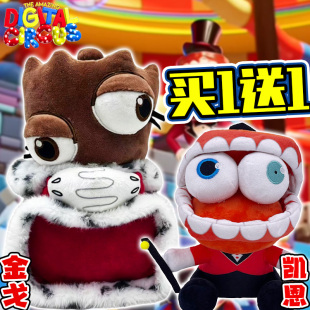 神奇数字马戏团第九集金戈卡通形象玩偶抽象表情包凯恩雅嘉塔公仔