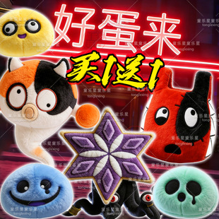 惊魂寻宝队好蛋来超市紧急撤离怪物小锦鲤史莱姆果冻玩偶蛋仔周边