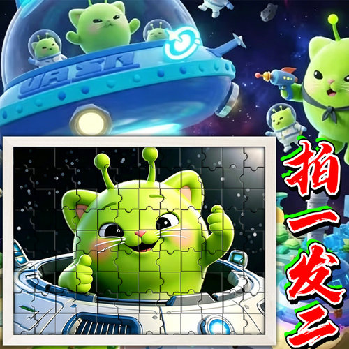 蛋仔皮蛋节哈基咪1000片趣味拼图拼板可爱外星猫meme益智玩具摆件