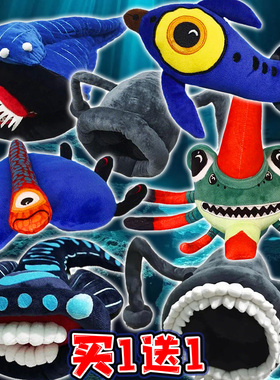 Subnautica深海迷航利维坦海洋生物玩偶巨兽玛雅食海者公仔玩具男