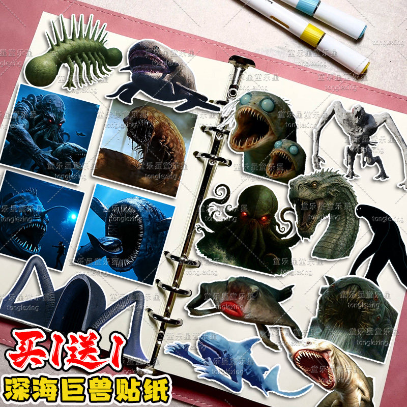 深海巨兽海洋生物主题贴纸鲸鲨食天者怪兽创意手账本装饰儿童玩具