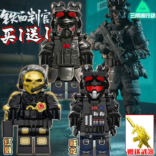 铁面判官威龙三角洲行动干员军事模型积木人仔红狼可动人偶玩具男