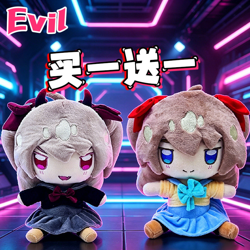 Evil Neurol AI主播公仔恶魔大人毛绒玩偶二次元动漫周边儿童礼物