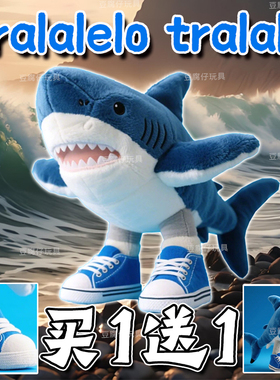 国外AI山海经Tralalelo tralala鲨鱼毛绒玩具卡通创意木棍人公仔