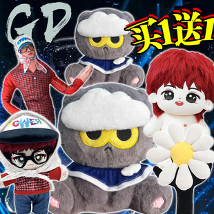 GD权志龙毛绒公仔小猫玩偶抽象棉花娃娃周边应援棒钥匙扣挂件礼物