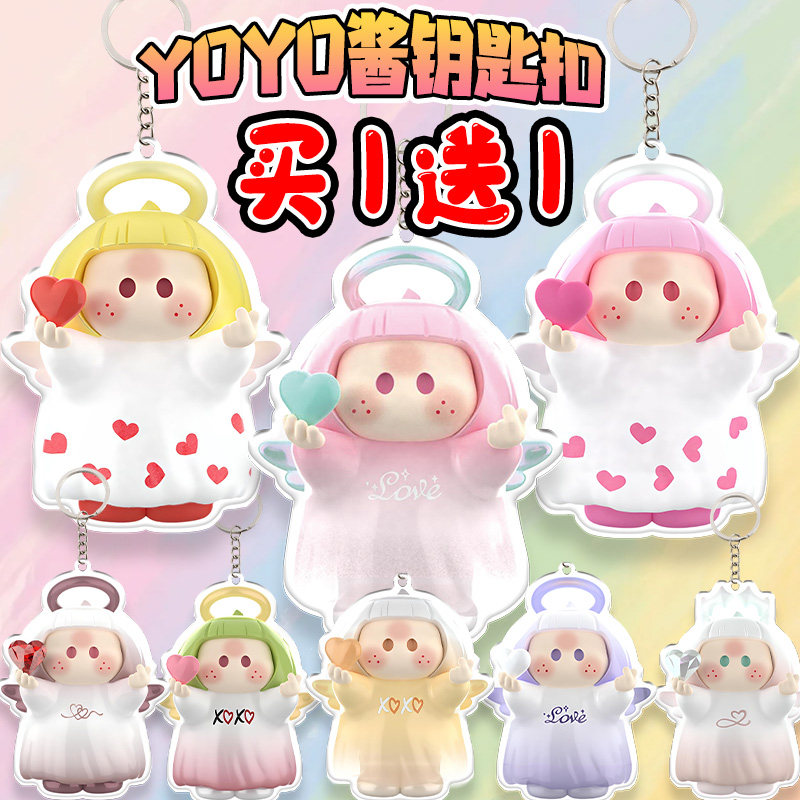 YOYO酱可爱卡通背包亚克力钥匙扣ins风挂件右右酱天使造型礼物女6