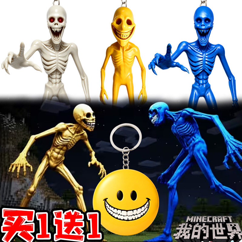 我的世界verity模组骷髅头维利蒂黄球3D立体模型挂件送男生钥匙扣