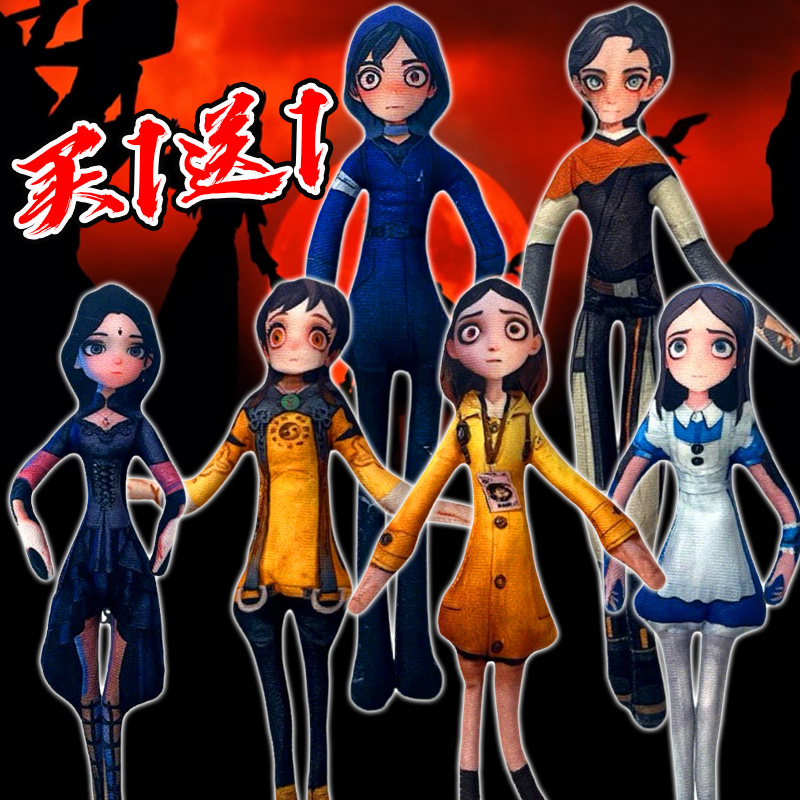 超自然行动组周边毛绒公仔逍遥小黄零抽象老鼠干潮玩玩偶生日礼物