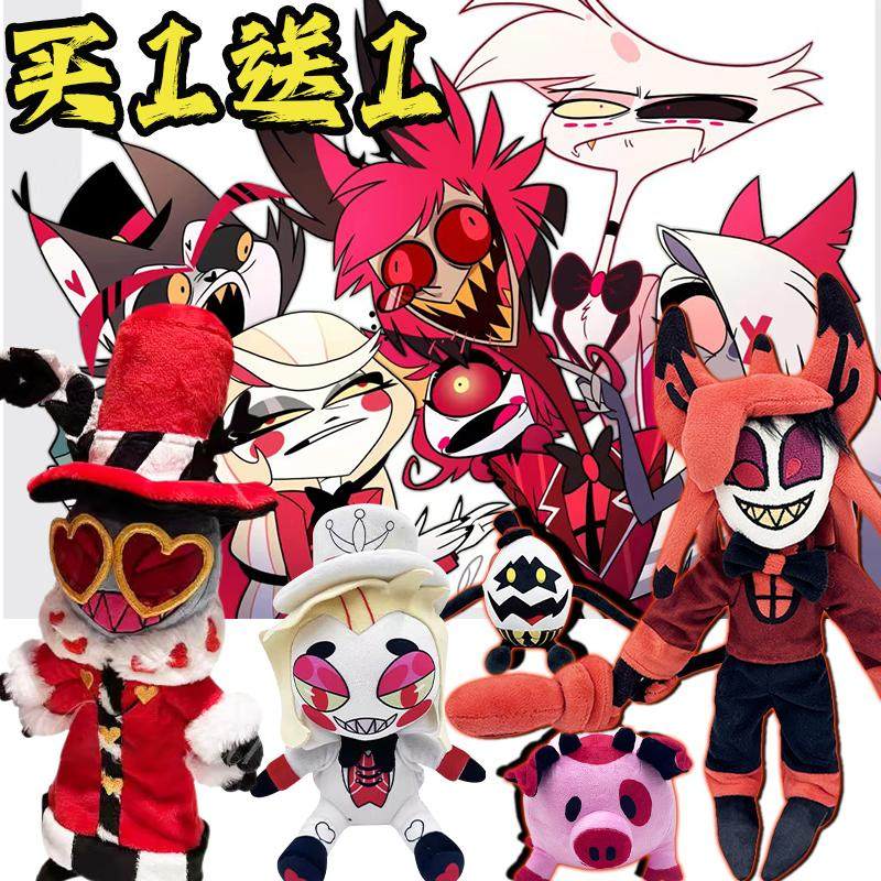 极恶老大地狱客栈AlastorPlush亚当路西法吧唧夏莉公主毛绒玩具6+