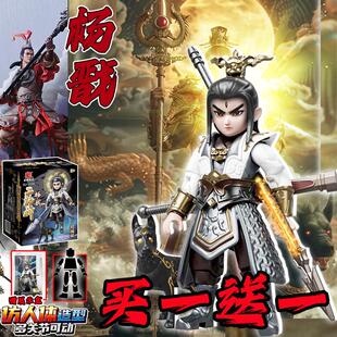 新布鲁可克积木人英雄无限三国赵云刘备张飞手办杨戬关羽玩具男孩