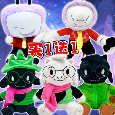 Deltarune绿眼镜利艾尔斯连体衣三角符文神人毛绒公仔玩具礼物女6