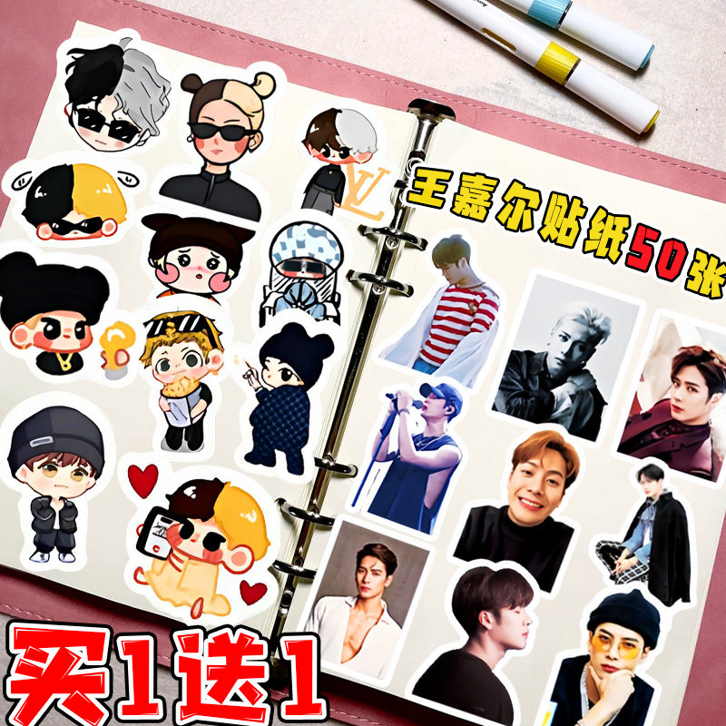 可爱卡通明星头像王嘉尔贴纸粉丝应援手机行李箱笔记本个性装饰贴