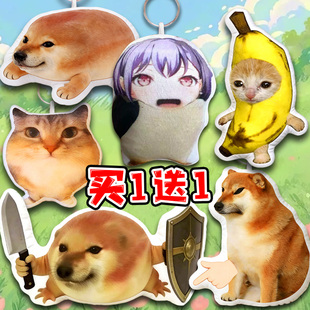 PLUS我的刀盾大战比比拉布抽象洗脑神曲语音挂件猫meme创意刀盾狗