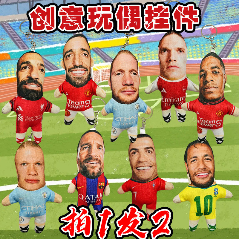足球明星周边哈兰德内马尔C罗四肢可动玩偶挂件创意公仔男女同款6