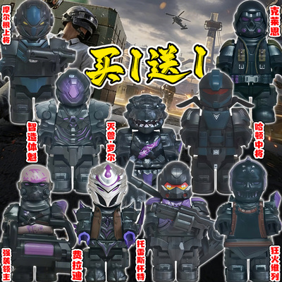 地铁逃生吃鸡游戏周边弗莱迪摩尔根上将人仔积木模型boss拼装玩具