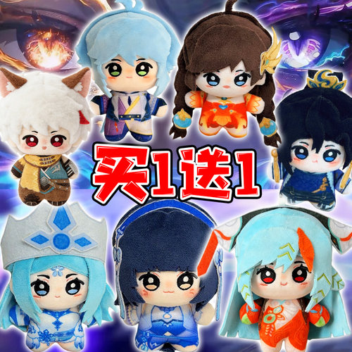 王者荣耀游戏周边棉花娃娃西施毛绒玩偶挂件奕星司马懿努努体礼物