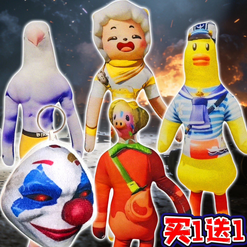 和平精英老鼠干邪恶小番茄小丑面具我不敢给你诺言搞怪语音玩偶6+