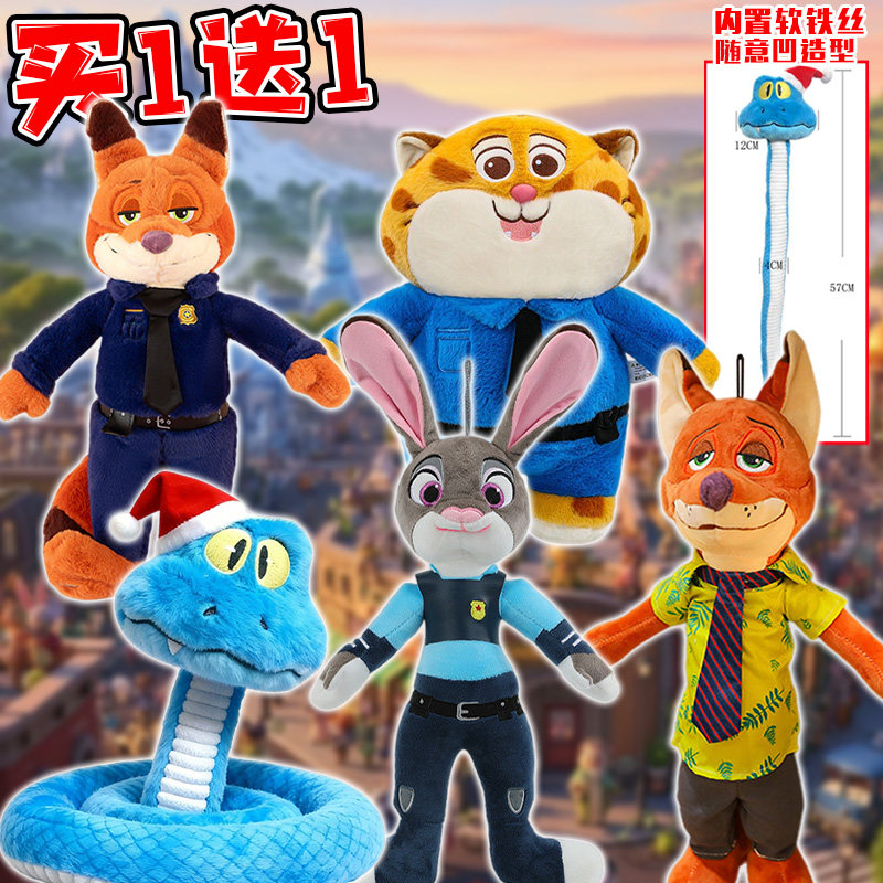 疯狂动物城动画周边纪念品盖瑞狐狸尼克朱迪毛绒玩偶公仔生日礼物