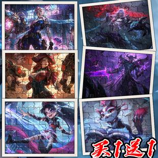 英雄联盟周边木质拼图伊泽瑞尔莉莉娅儿童益智玩具6-14岁拼板摆件