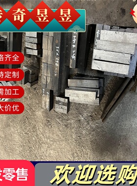 零切40Cr2MoV合金钢X120Mn12 30CrMoV9圆棒40NiMoCr10-5中厚板