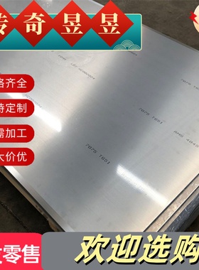 2l99 LM6铝棒材LM9铝板AC4 LM25铝合金成分UNSA356.2 A-S7G03铝带