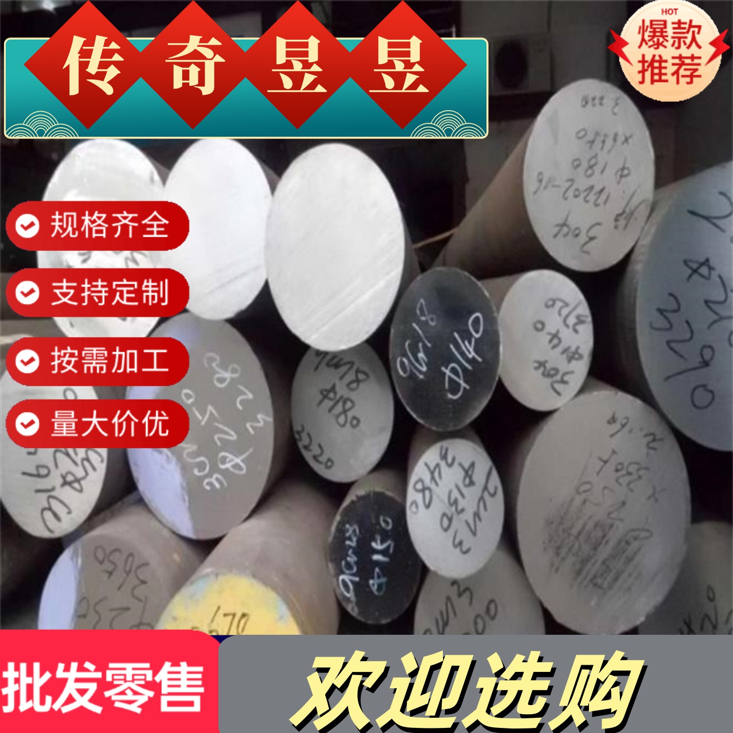 光亮10Ni3MnCuAl模具钢材20CRNI2MOA 34CrAlNi7钢板X36CrMo17圆棒