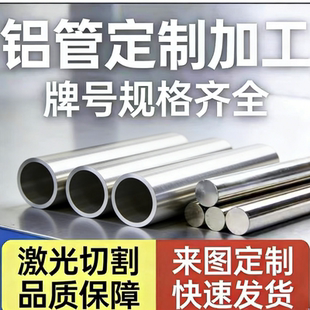 1100铝材1060H24 1050板料5754铝合金板5083H321铝板5052H112铝棒