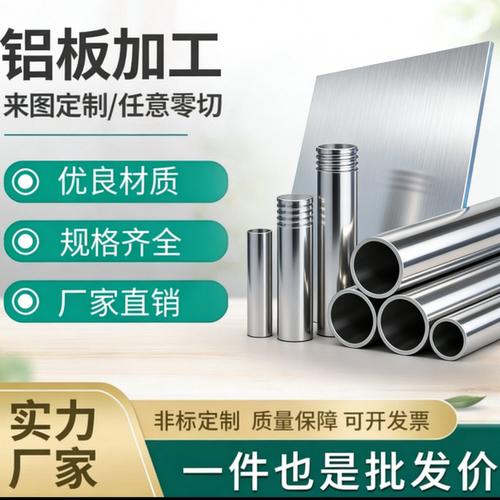 纯铝1060铝板1070铝棒1050铝管1100铝材L2 1A99铝合金1A97 1A95