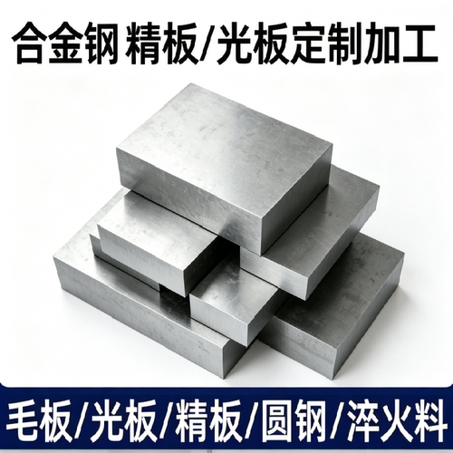 15CrMo 20CrMo 30CrMo 35CrMo 40CrMo 42CrMo 50CrMo12Cr1MoV钢板