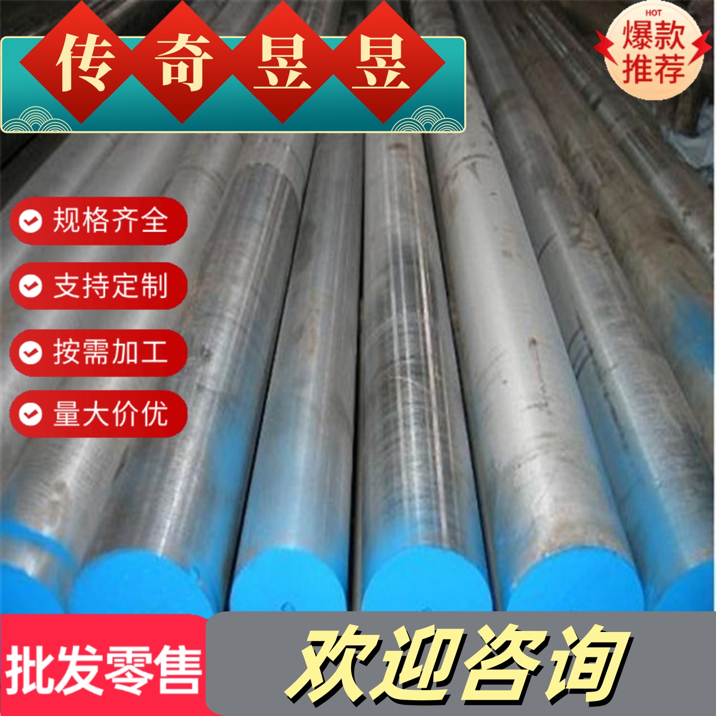 2Cr13调质研磨圆棒3Cr13扁钢4Cr13光轴17-4PH圆钢SUS630不锈铁304