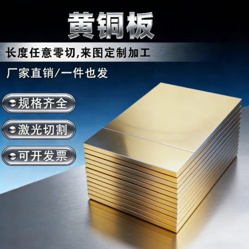 CW706R黄铜棒C42200黄铜板CuZn36Pb3铜管cuzn37pb0.5铜带CuZn39Sn