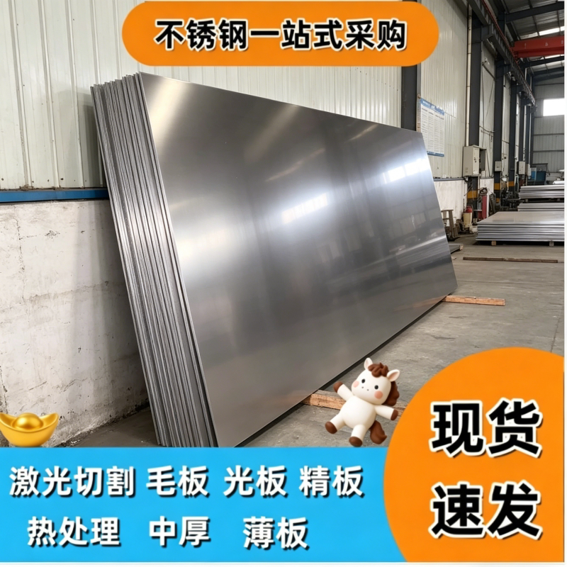 06Cr19Ni9不锈钢 022Cr17Ni12Mo2钢板 06Cr18Ni11Ti圆钢 1cr17ni2 - 实物图