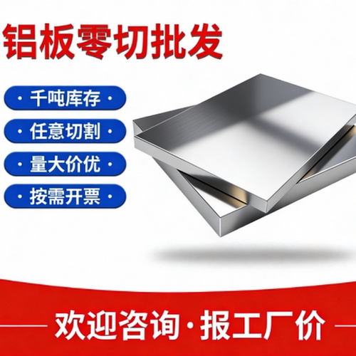 5A06铝板 ACP5080 6063 6082 5083铝棒7075 7A04 7A09 2A12 MIC6
