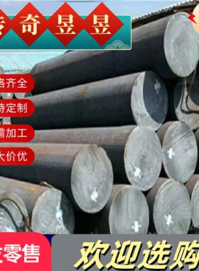 ASTM 5140圆钢EN18合金板34cr4冷拔20CrV光圆22CrV4涔碳钢 钢板