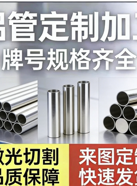 AL1070 1050 1350 1370 1100 1060铝板3A21 3003 5052贴膜铝板棒
