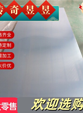 现货18CrNi3MoA实心圆棒20Cr2Ni4A钢板21CrMoVA耐磨不锈钢 中厚板