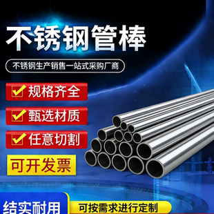 零切06Cr19Ni10圆棒0Cr18Ni9 06Cr18Ni11Ti 1Cr18Ni9Ti不锈钢板材