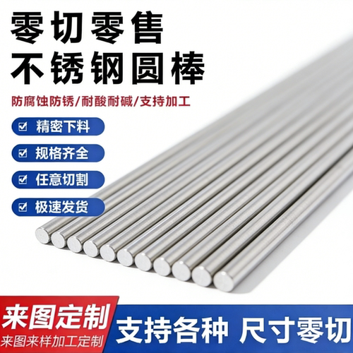 1Cr13 2Cr13 3Cr13不锈铁板材 圆棒 430 420 410 431 630不锈钢板