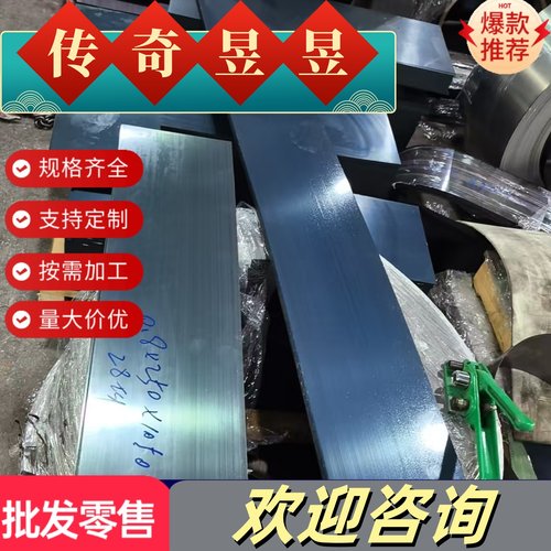 65mn T8 T10弹簧钢带 SK5 60SI2Mn锰钢板0.1-60mm高弹性激光垫片