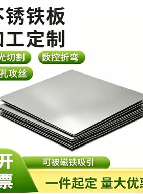 X102CrMo17不锈钢 06Cr25Ni20钢板 440c 9cr18mo 440B圆钢 SUS303