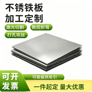 X102CrMo17不锈钢 06Cr25Ni20钢板 440c 9cr18mo 440B圆钢 SUS303