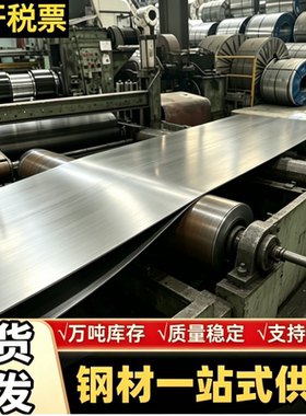 q195冷轧板DC01-E/ST12/DC03/SPCC冷轧钢板单光双光冷卷激光切割