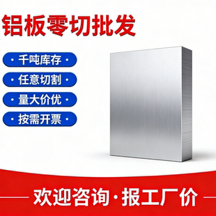 2007 2117 2014A铝棒2618A 2124 2324 2219铝板2624 2050铝合金