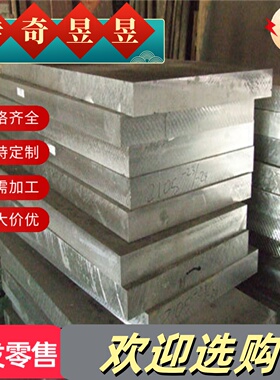 耐磨ZQAL9-4-4-2铝青铜棒ALBC3高力黄铜板C95500铜合金镍铝青铜排